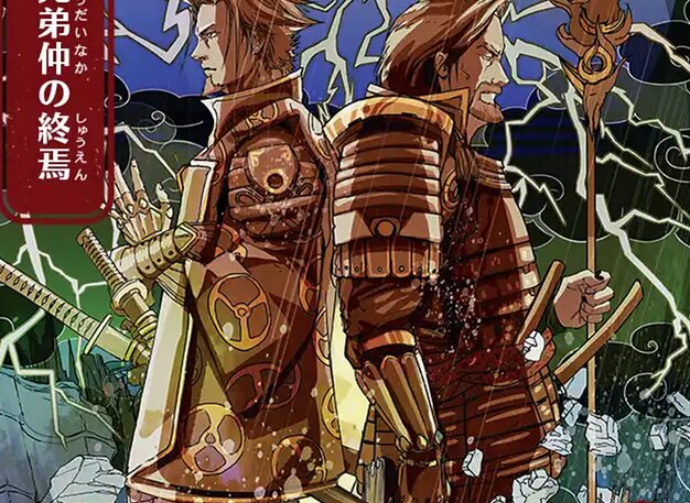 Brotherhood's End