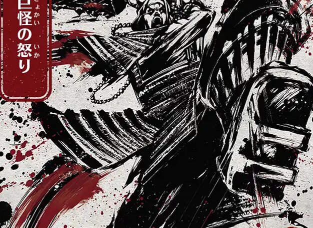 Monstrous Rage