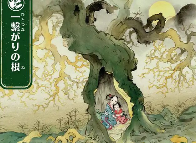 Shared Roots