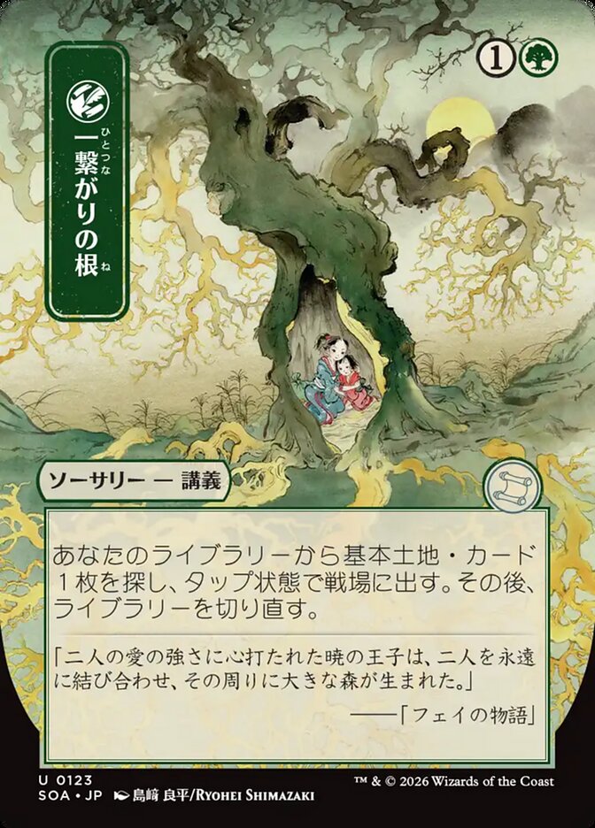 Shared Roots