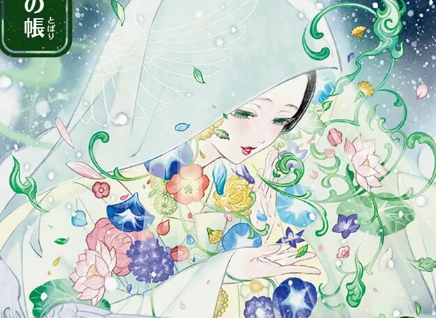 Veil of Summer