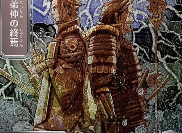 Brotherhood's End