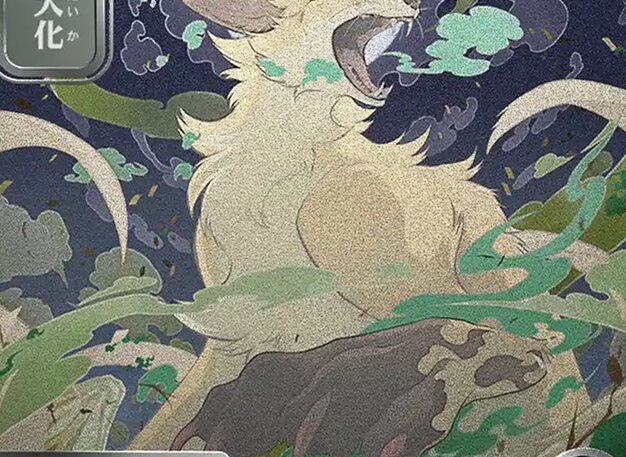 Giant Growth