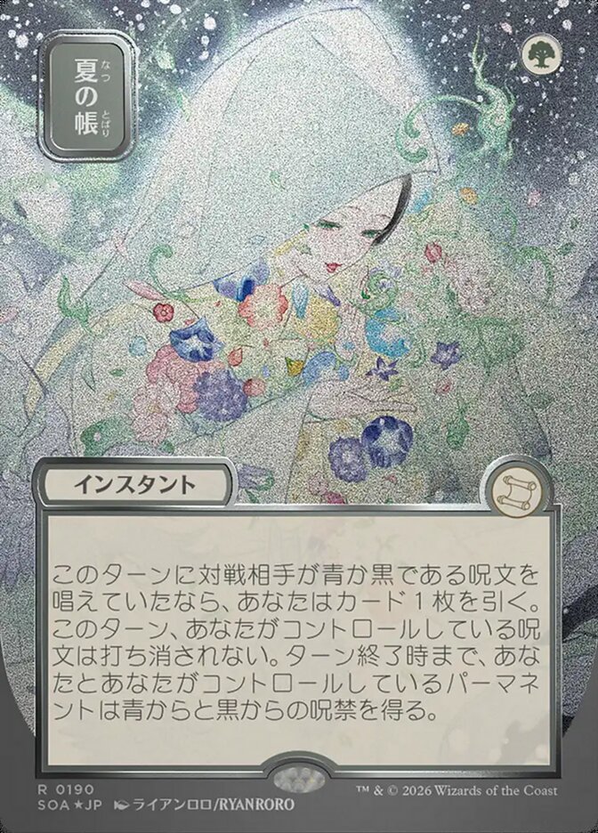 Veil of Summer
