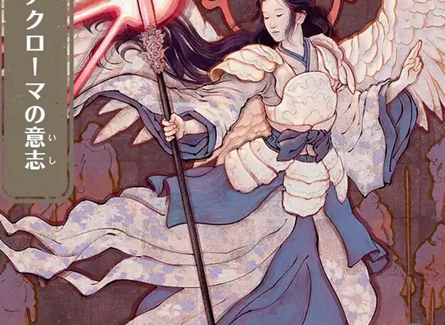 Akroma's Will