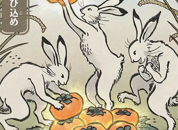 Hop to It