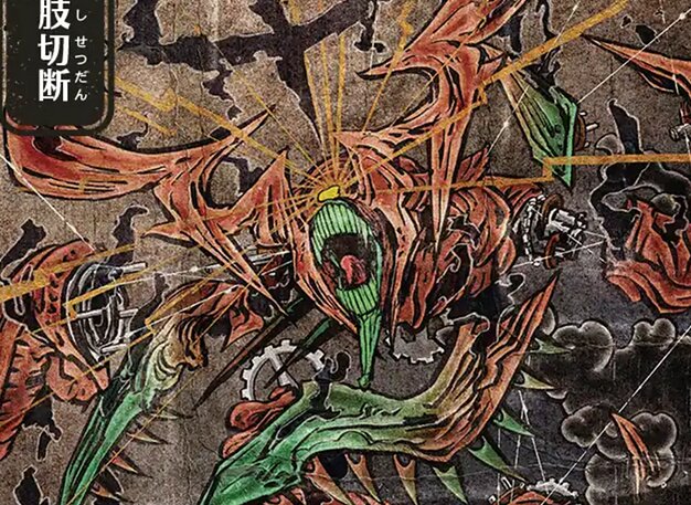 Dismember