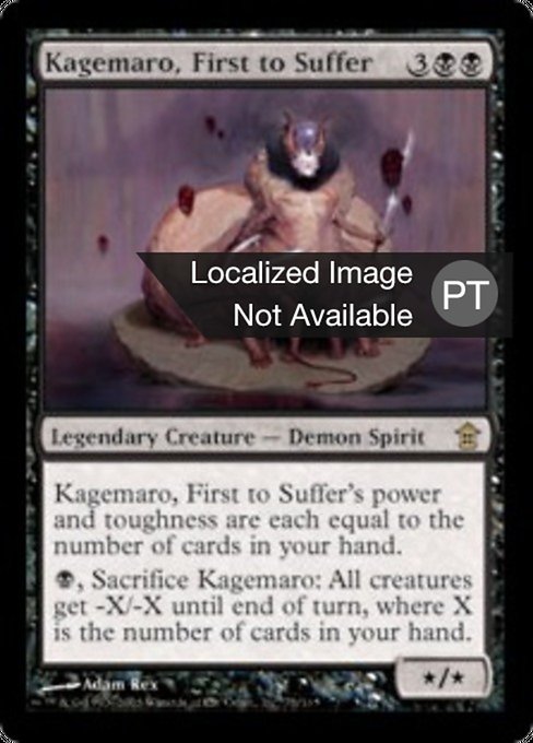 Kagemaro, O Primeiro a Sofrer