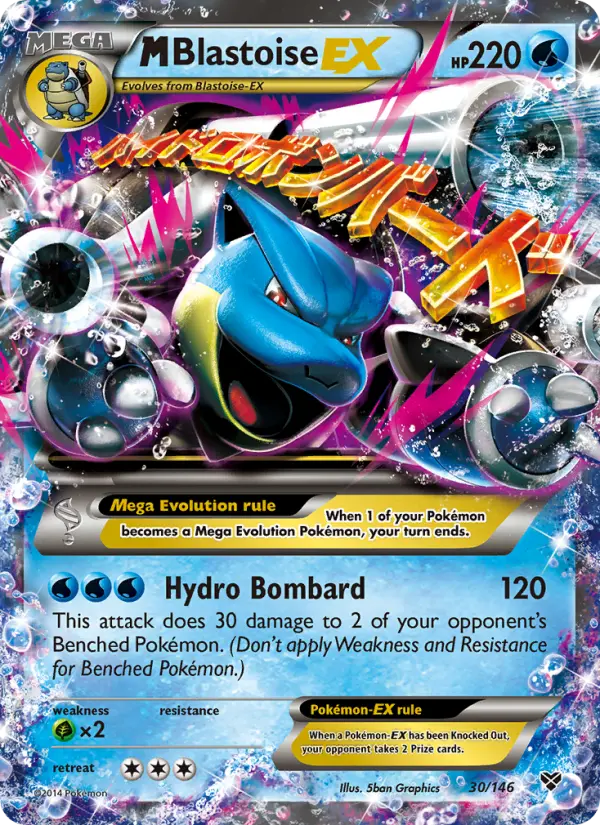M-Blastoise EX