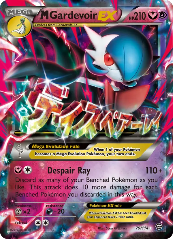 M-Gardevoir EX
